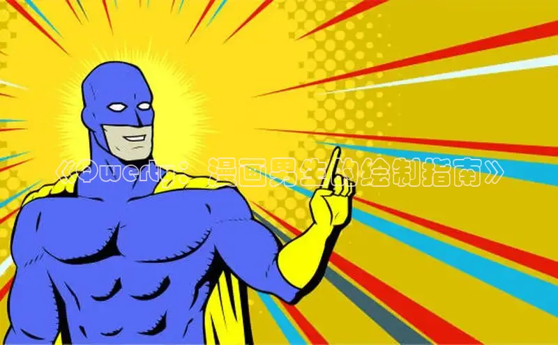 女神漫画免费观看完整版